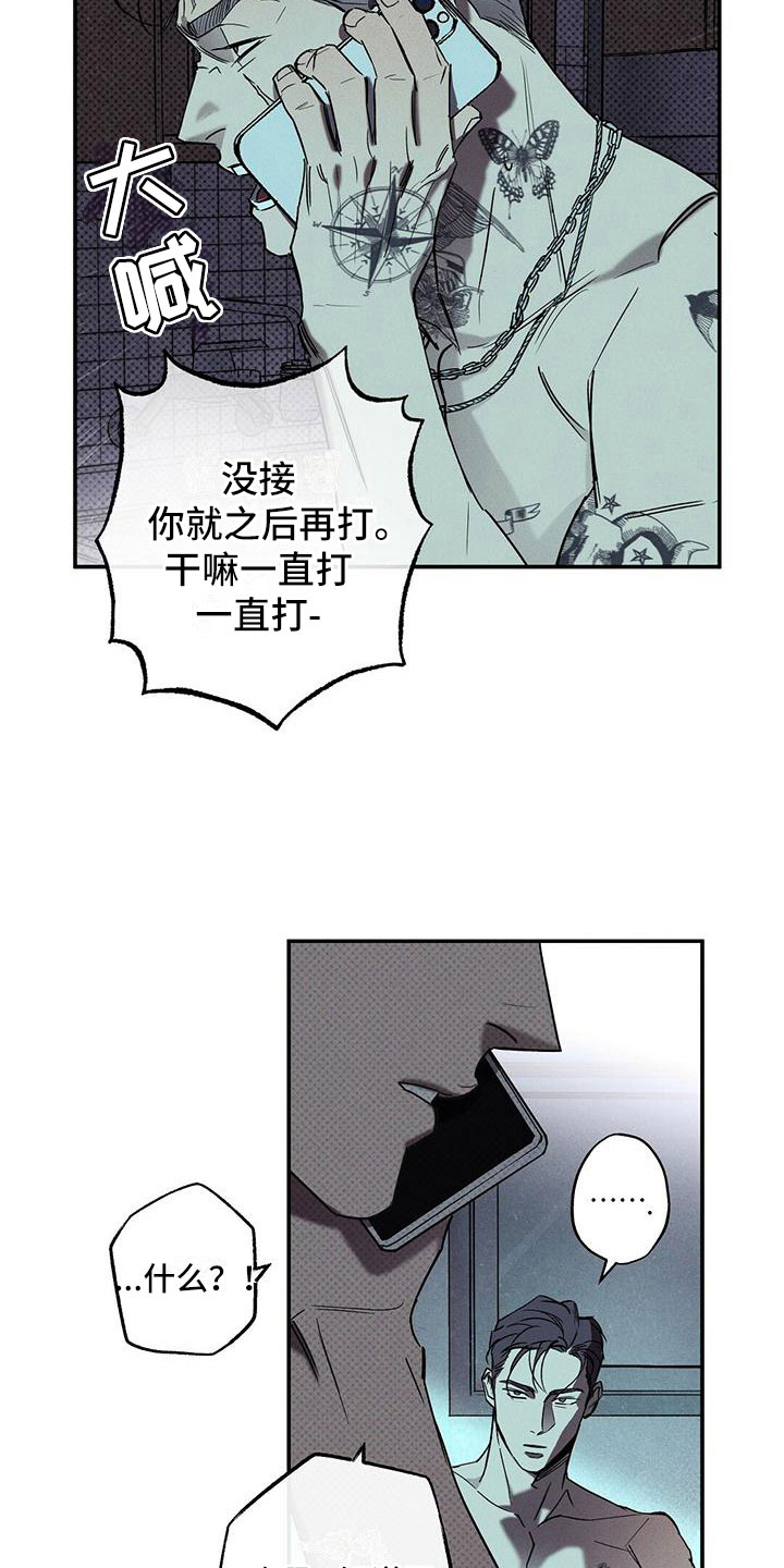 第5章：你真特别3
