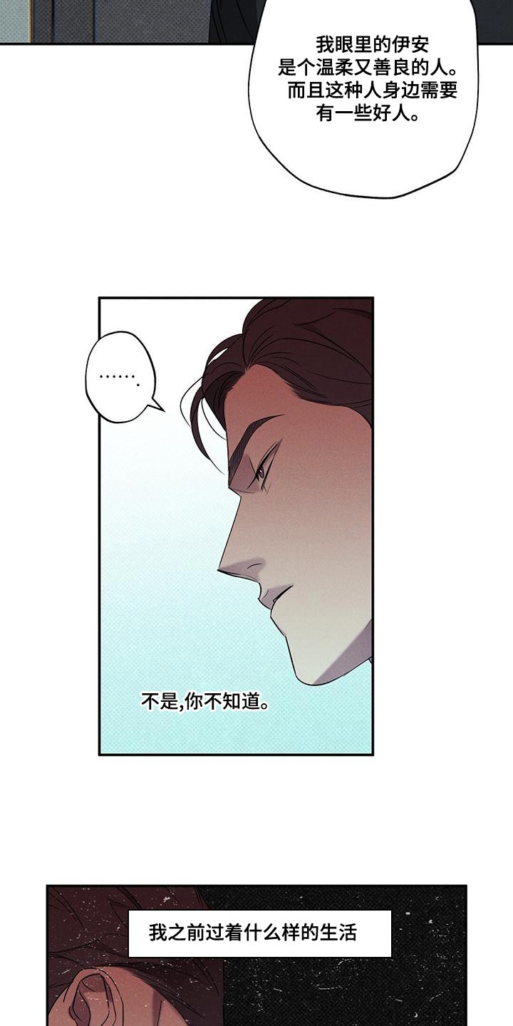 第38章：不可以拿人心开玩笑14
