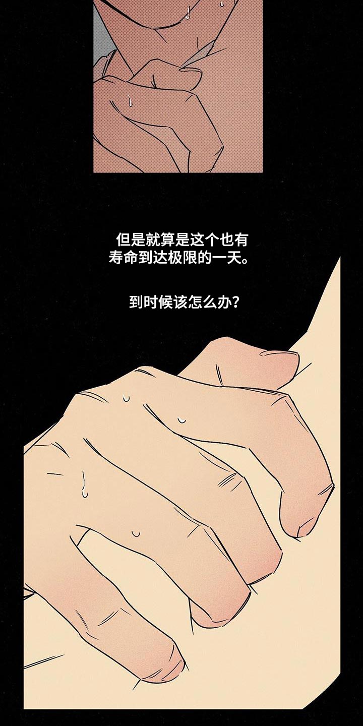 第54章：从一开始就是我的16