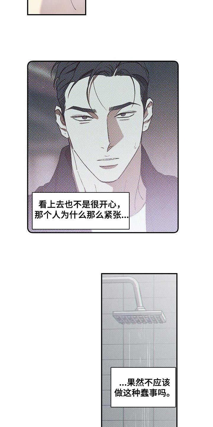第71章：找死2