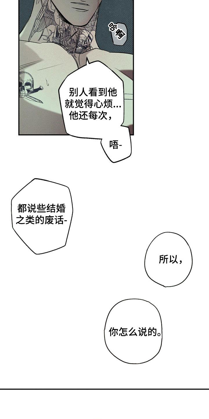 第17章：能忍则忍3