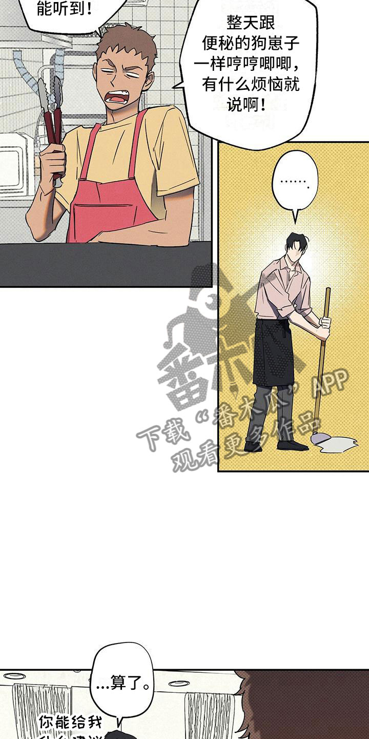 第6章：呓梦14