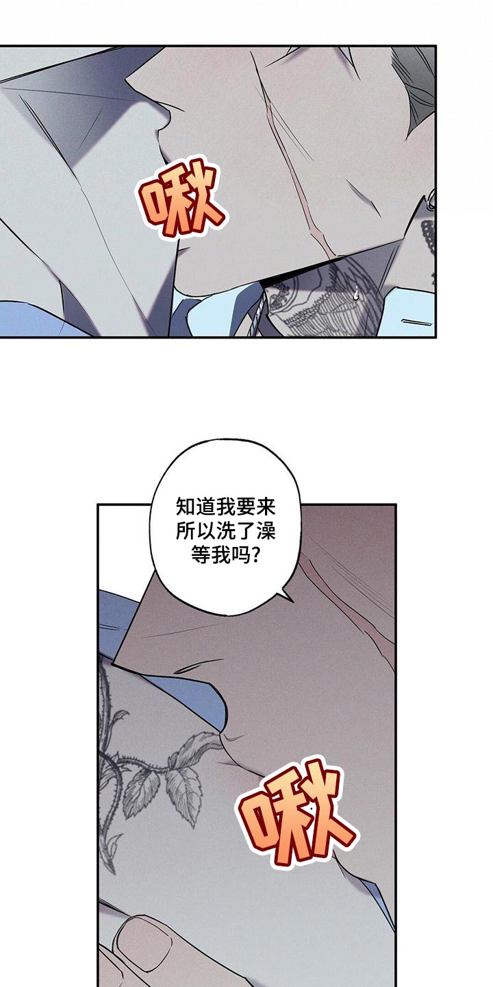 第25章：真是不听话14