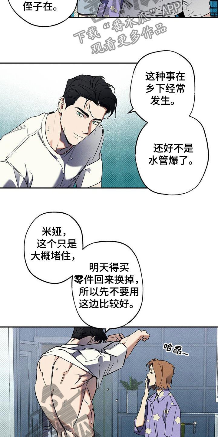 第15章：下次一定14