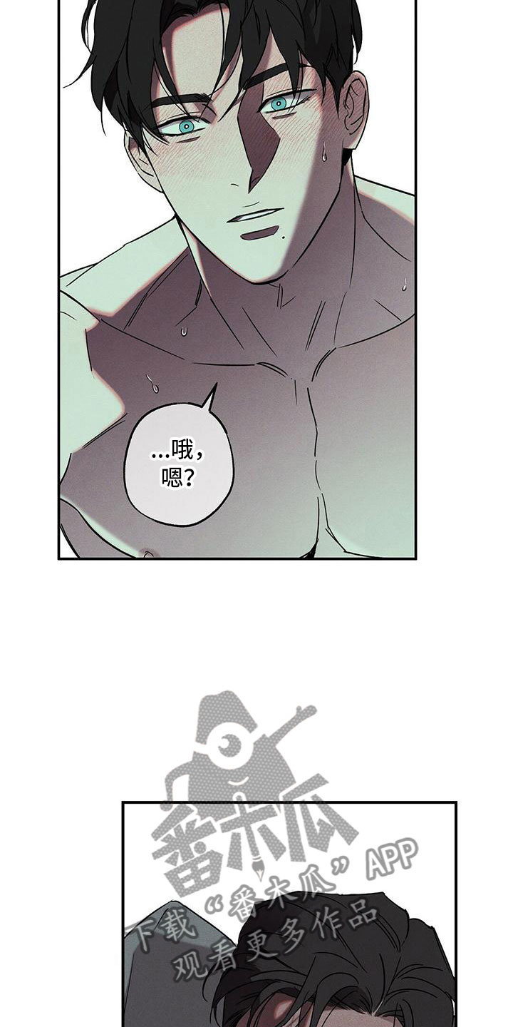 第6章：呓梦9