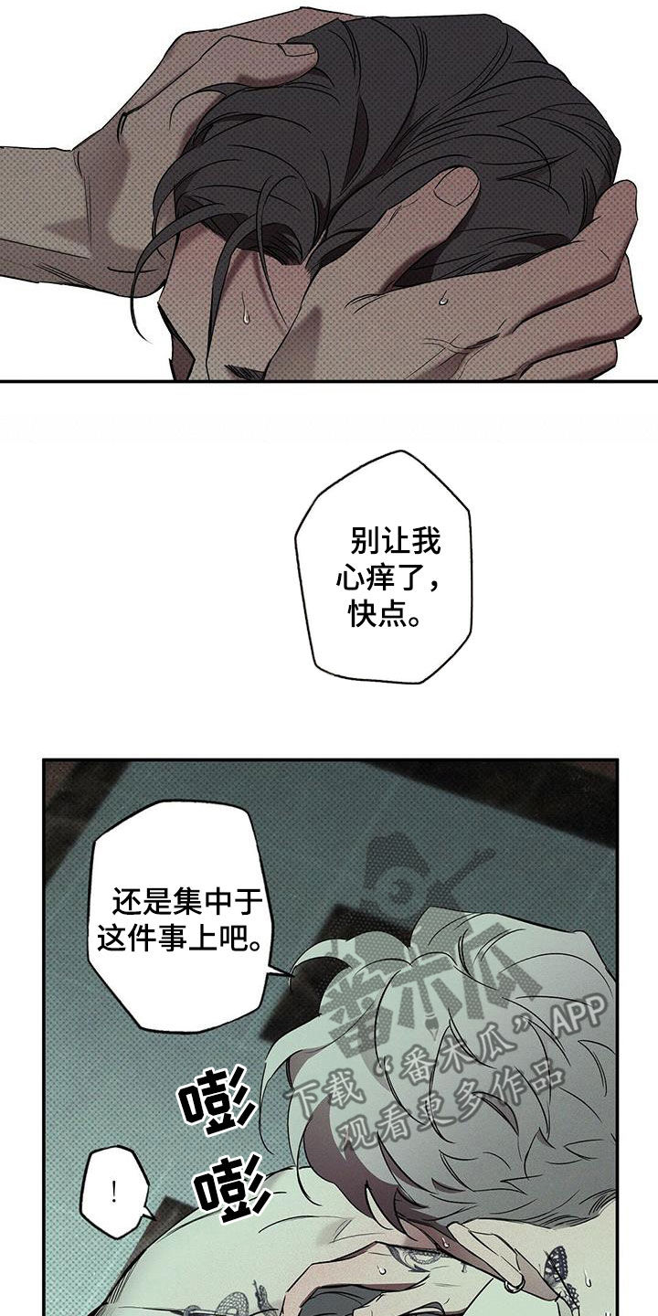 第17章：能忍则忍4