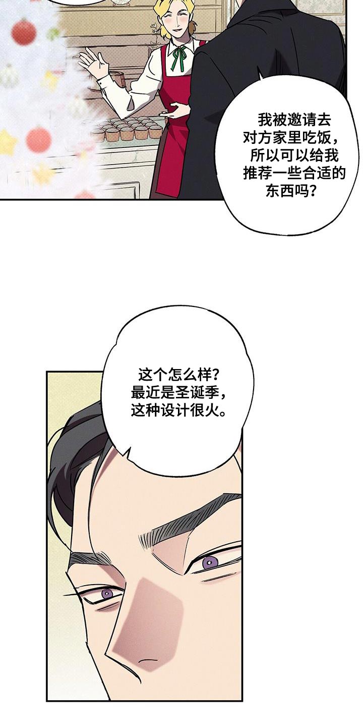 第75章：心情很微妙12