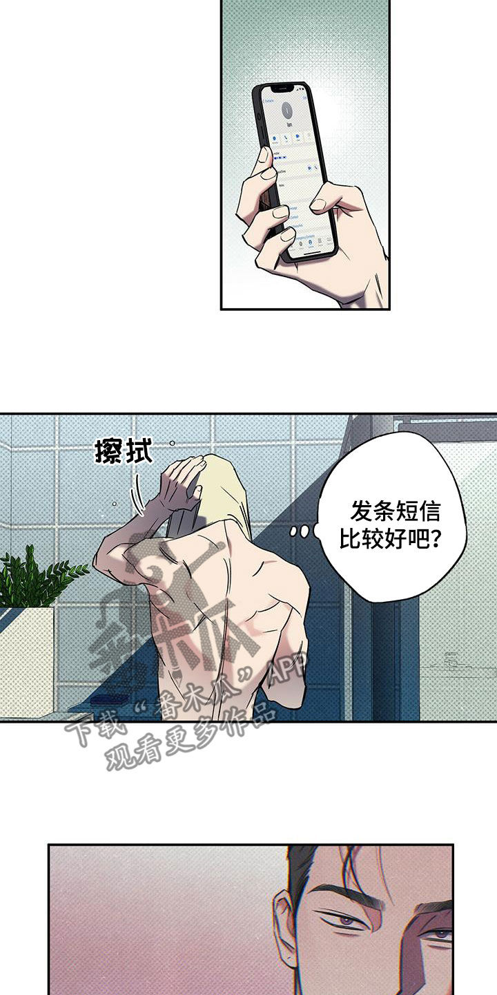 第15章：下次一定18