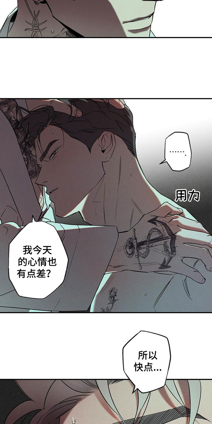 第16章：安慰我16