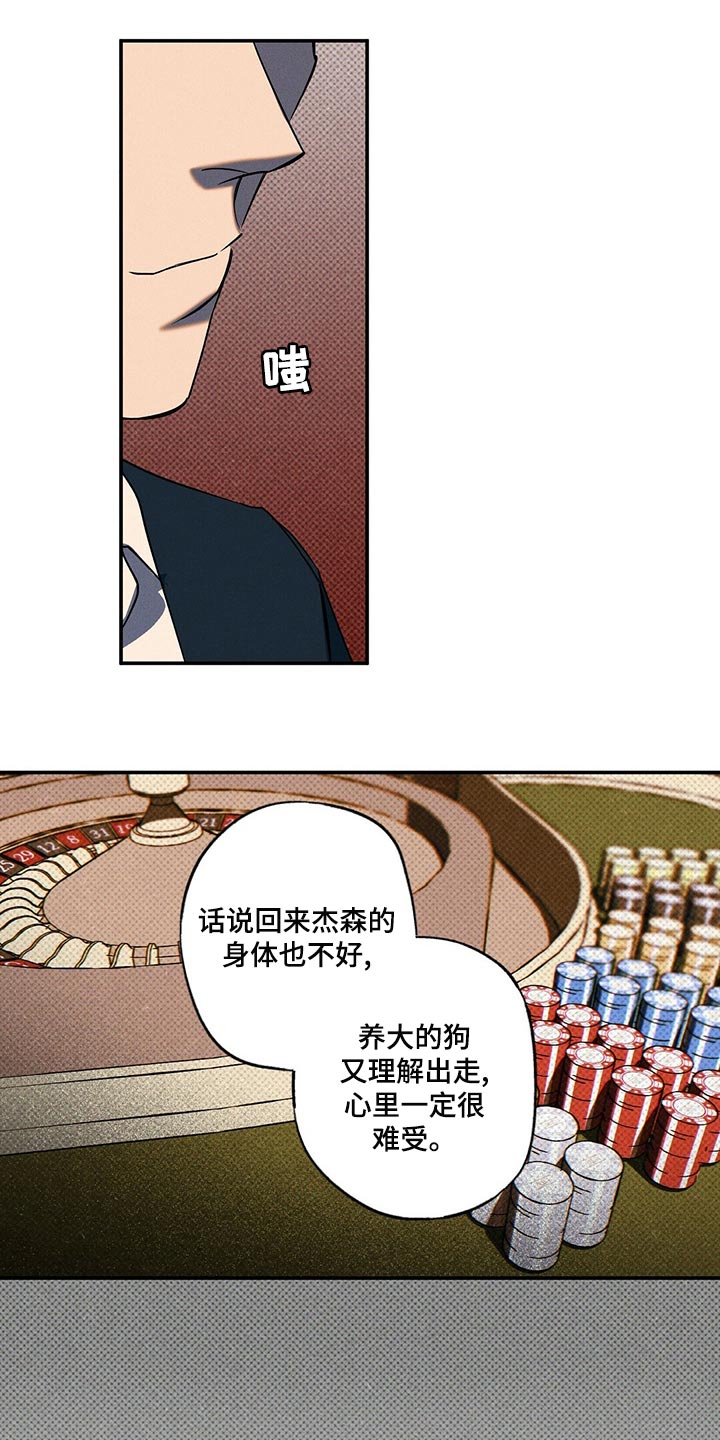 第24章：有趣的朋友11