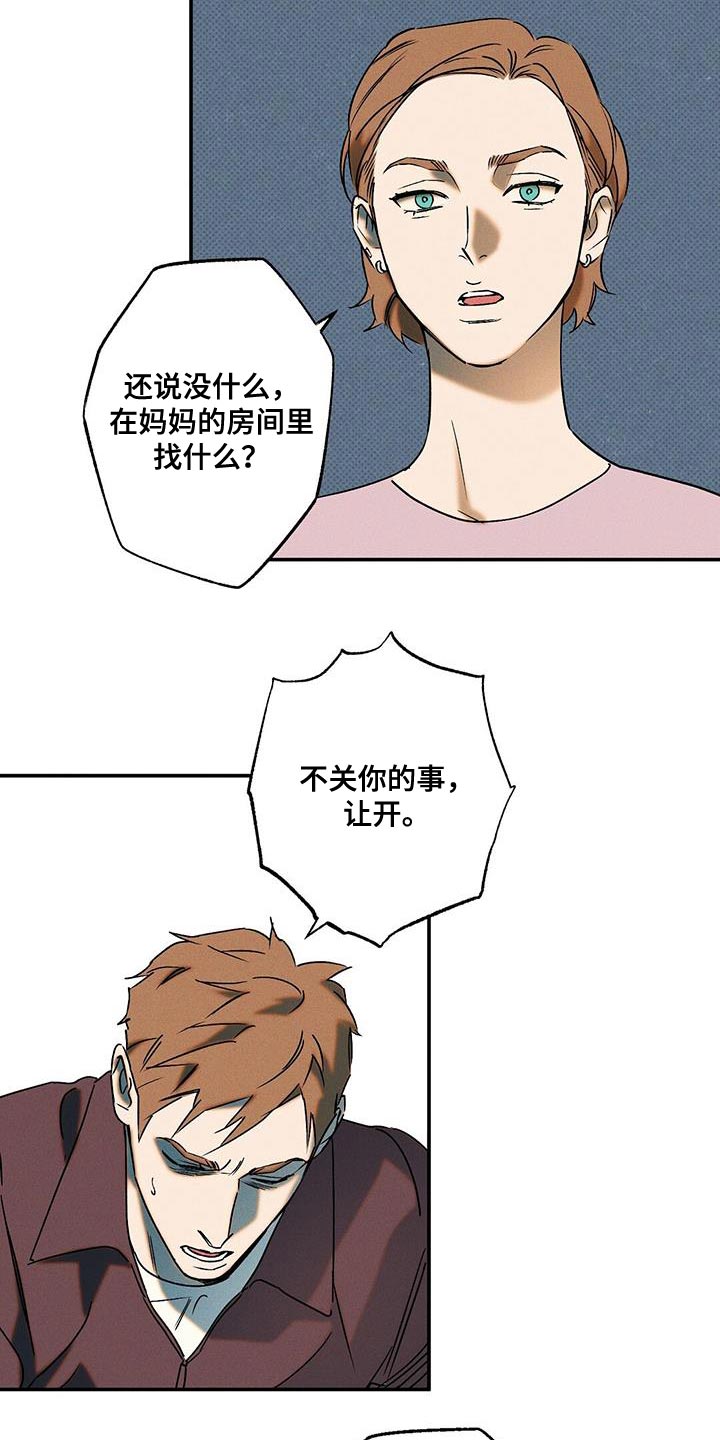 第59章：自私9