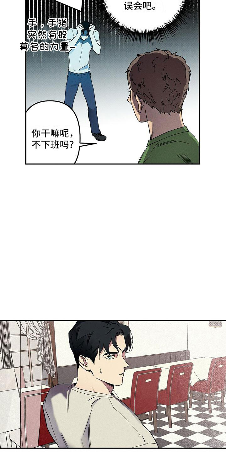 第2章：办一件事3