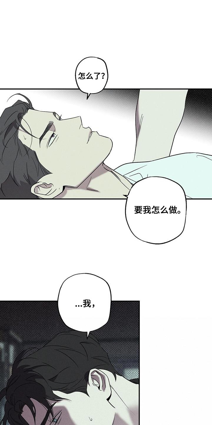 第39章：我也不管了16