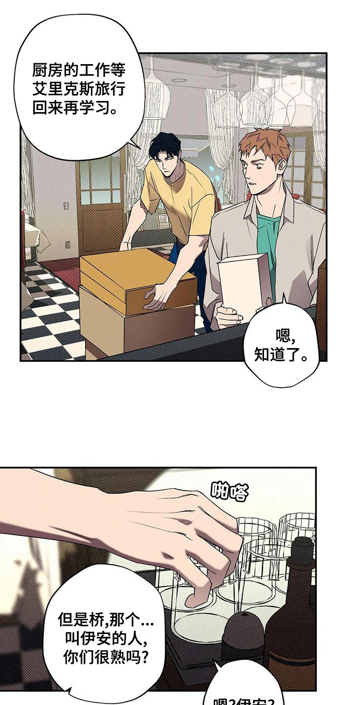 第36章：吵架14