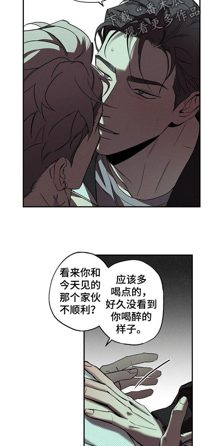 第16章：安慰我14