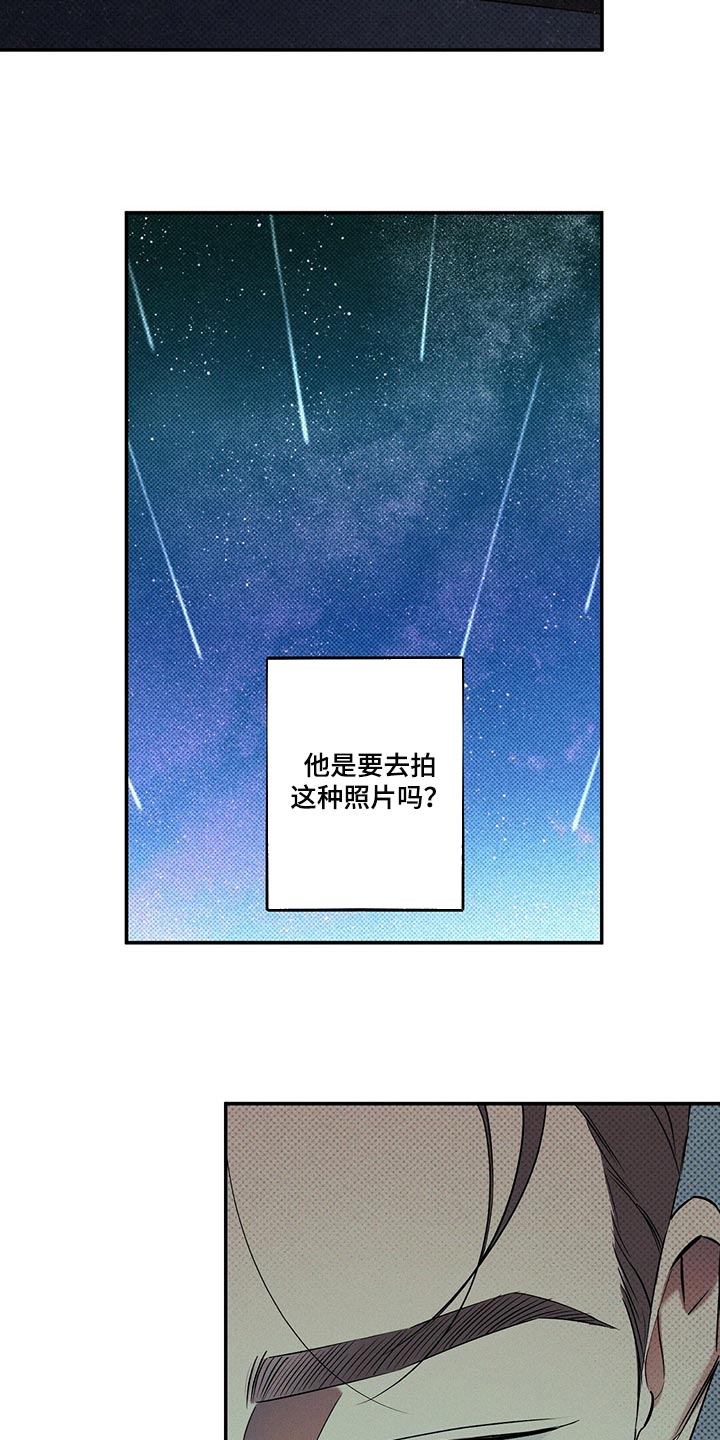第22章：不是一类人15