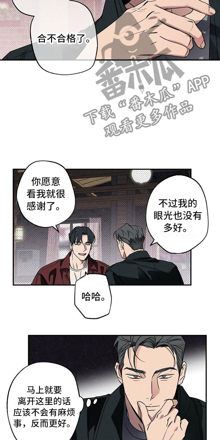 第14章：去我家？2