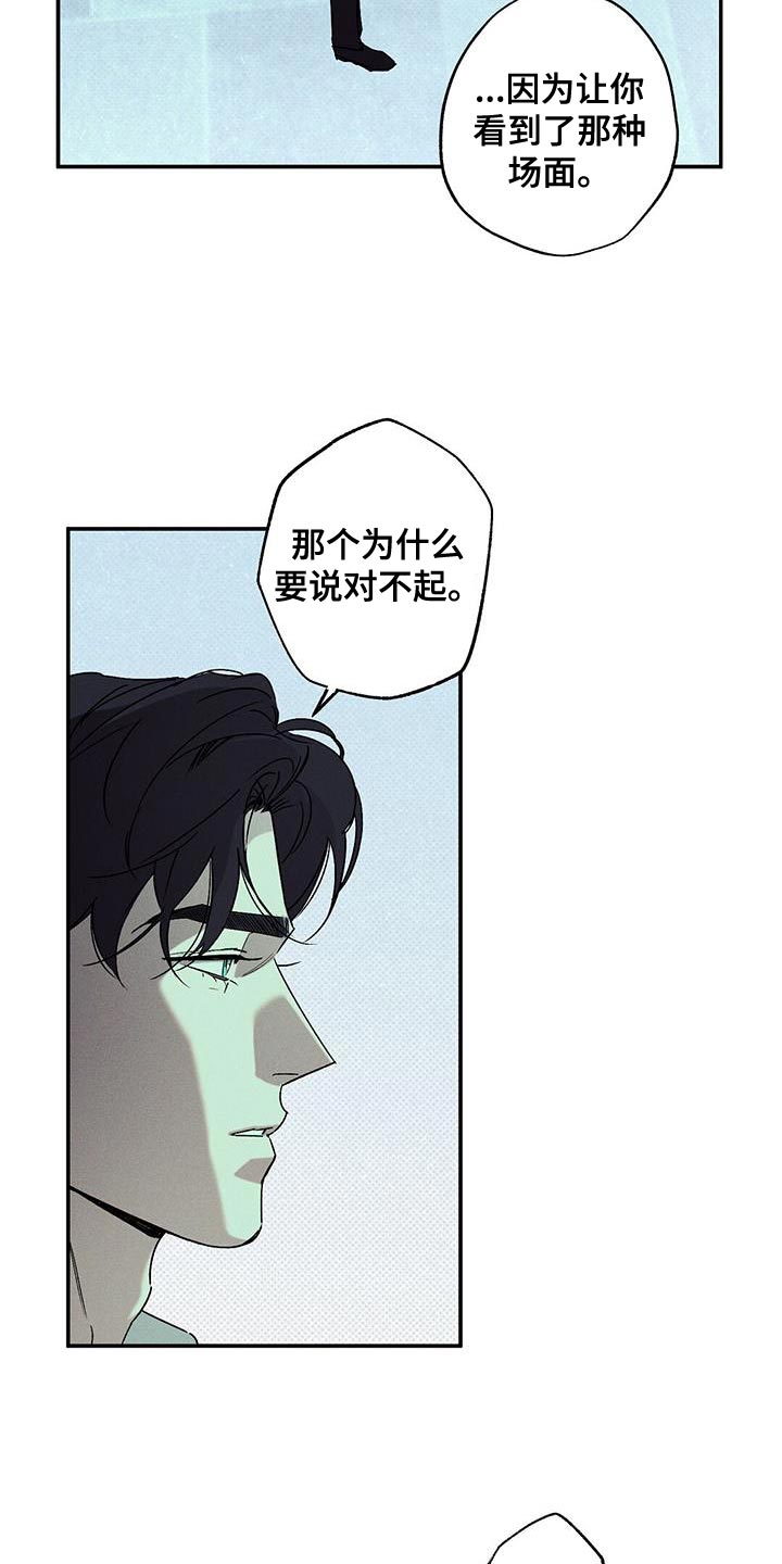 第69章：搞砸了9