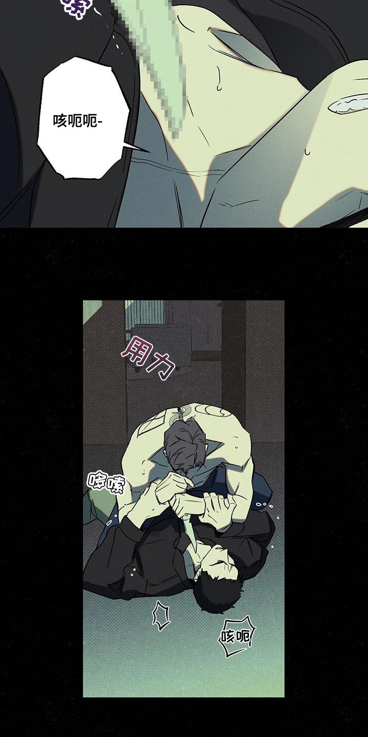 第57章：自私地承认10