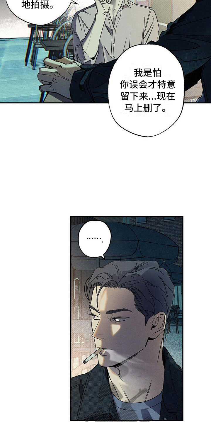 第7章：我的名字11