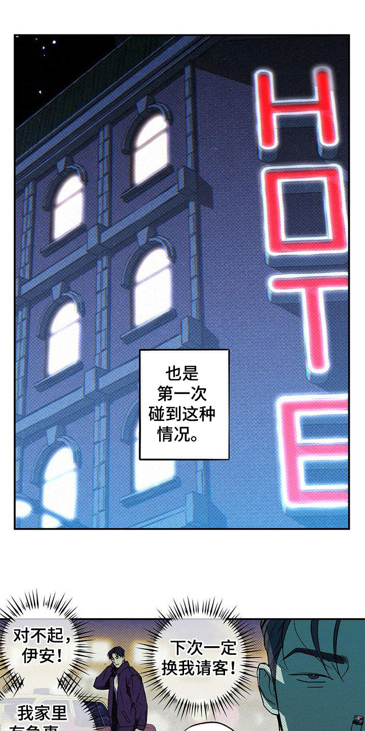第15章：下次一定4
