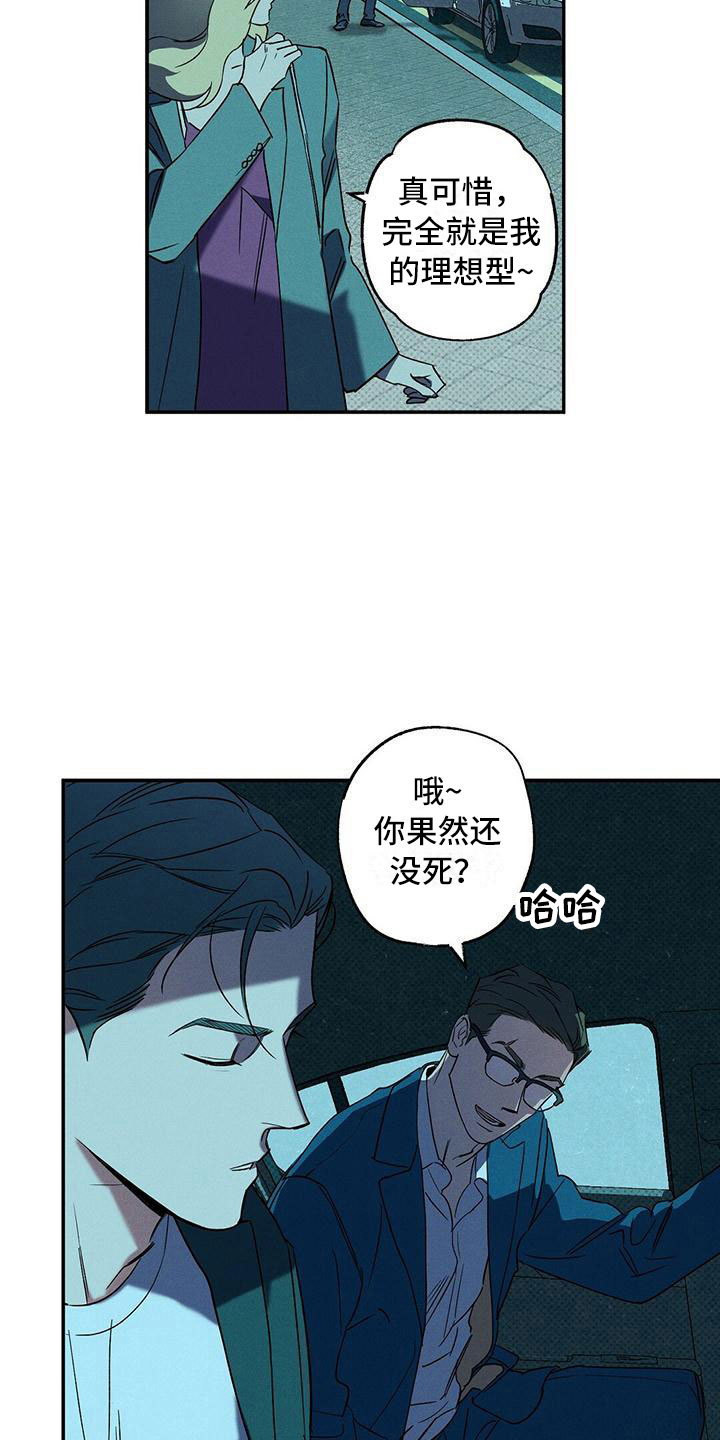 第8章：真是无情14