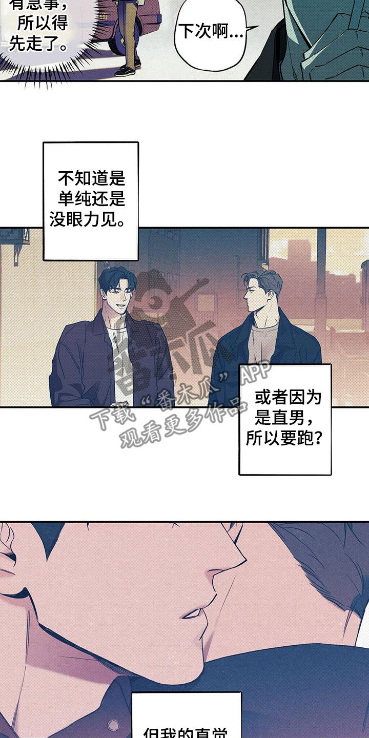 第15章：下次一定5