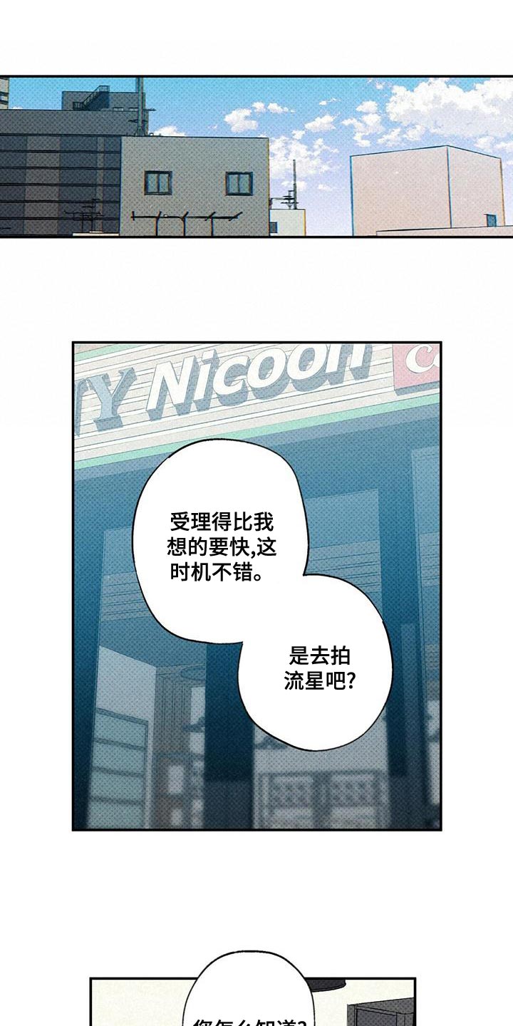 第30章：可以给你拍照吗？0
