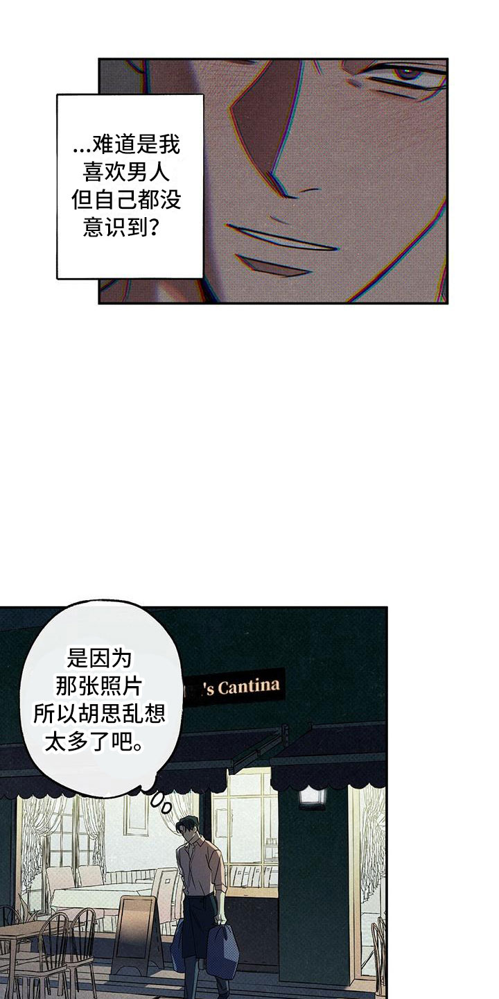 第6章：呓梦17
