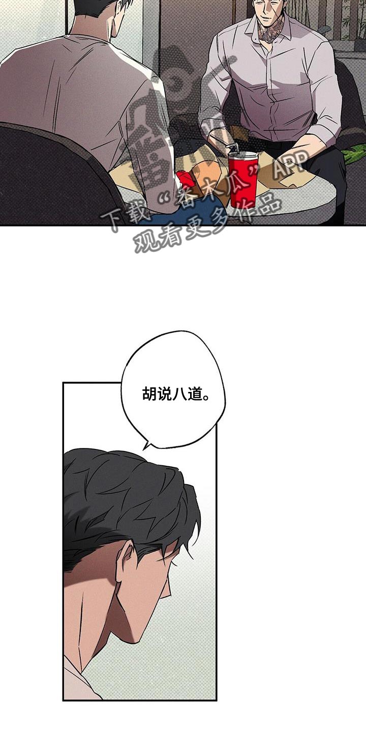 第44章：让我想起来以前17