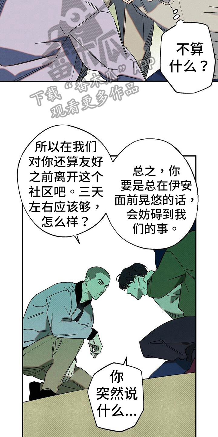 第47章：威胁16