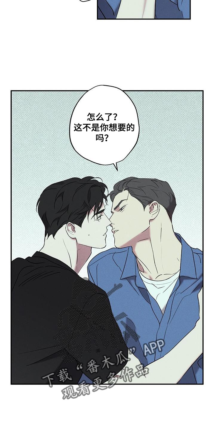 第39章：我也不管了3