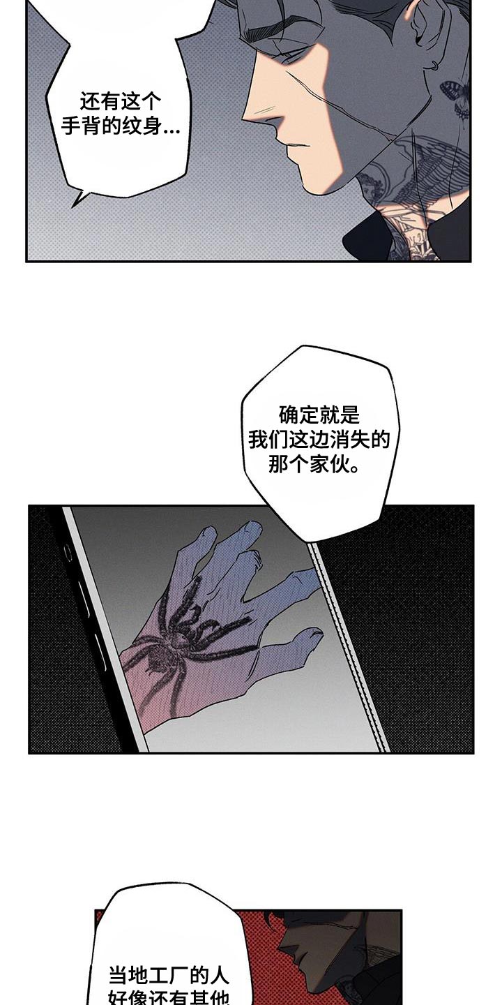 第71章：找死12