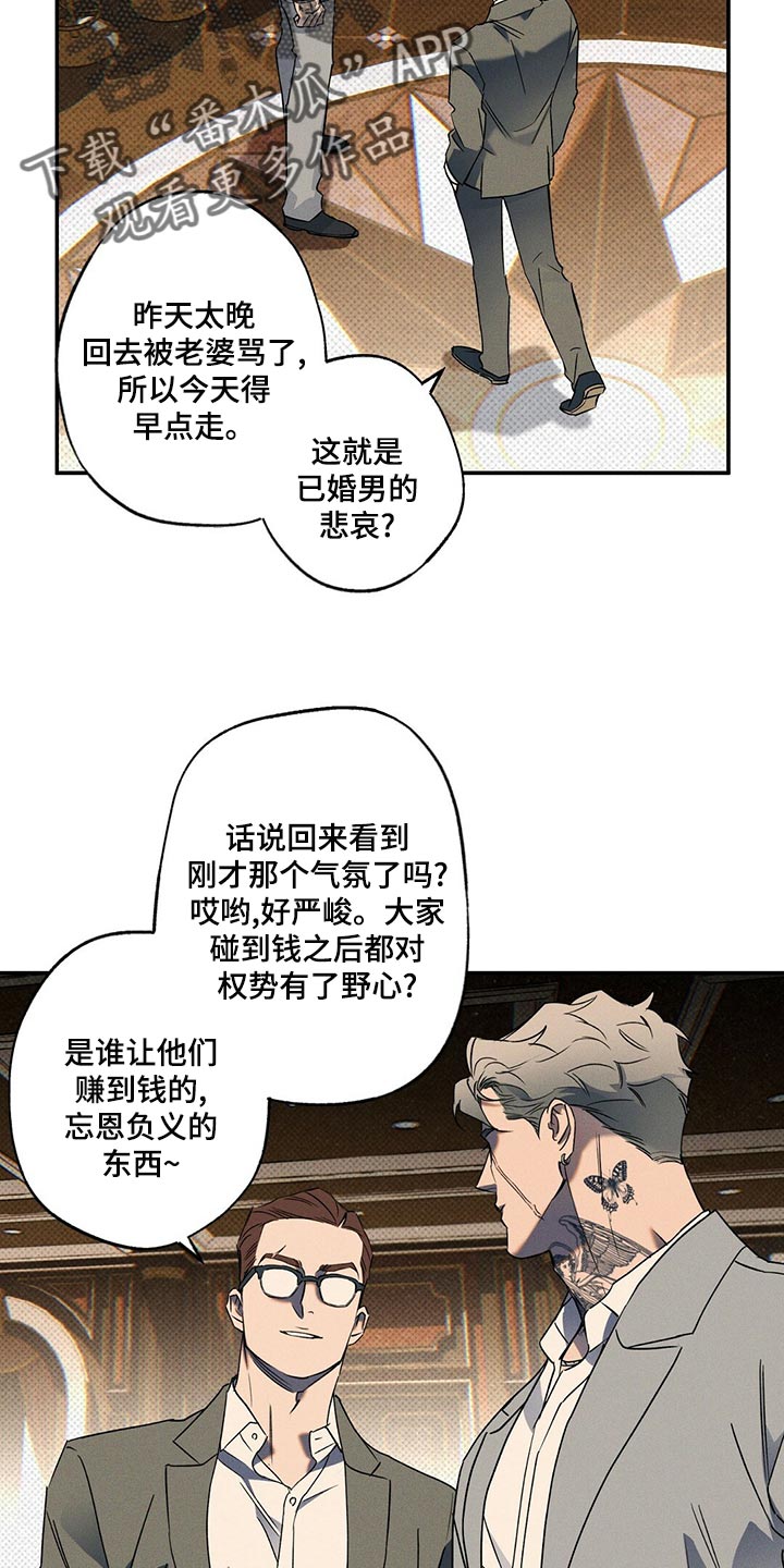第24章：有趣的朋友1