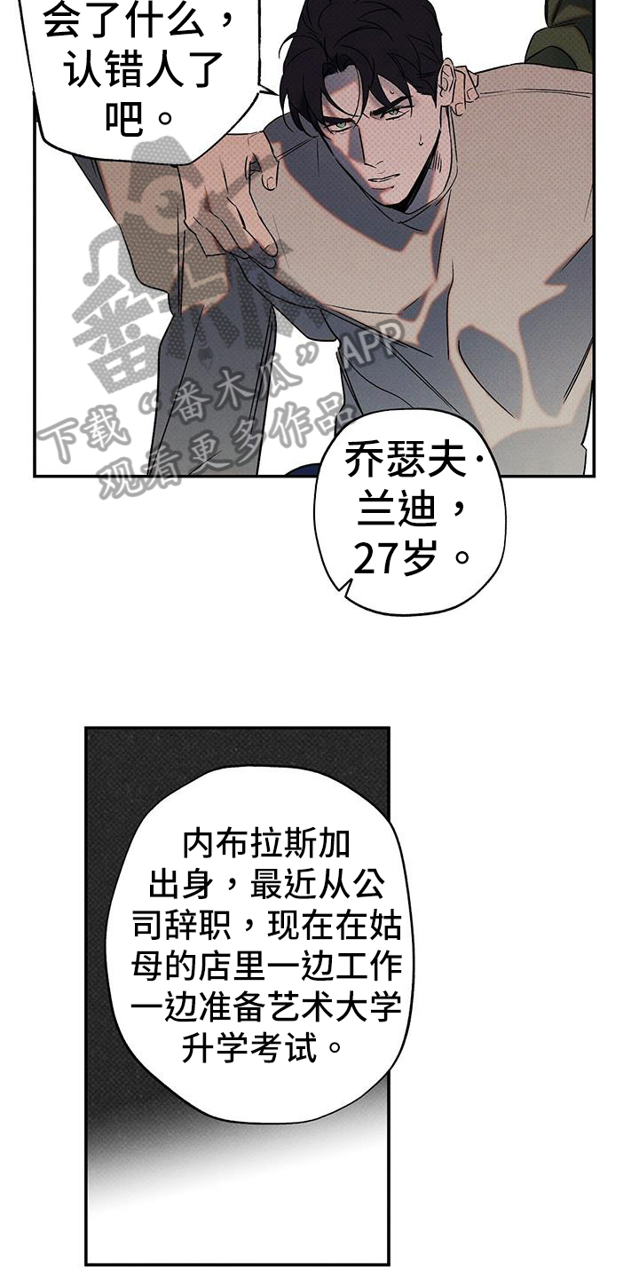 第47章：威胁8