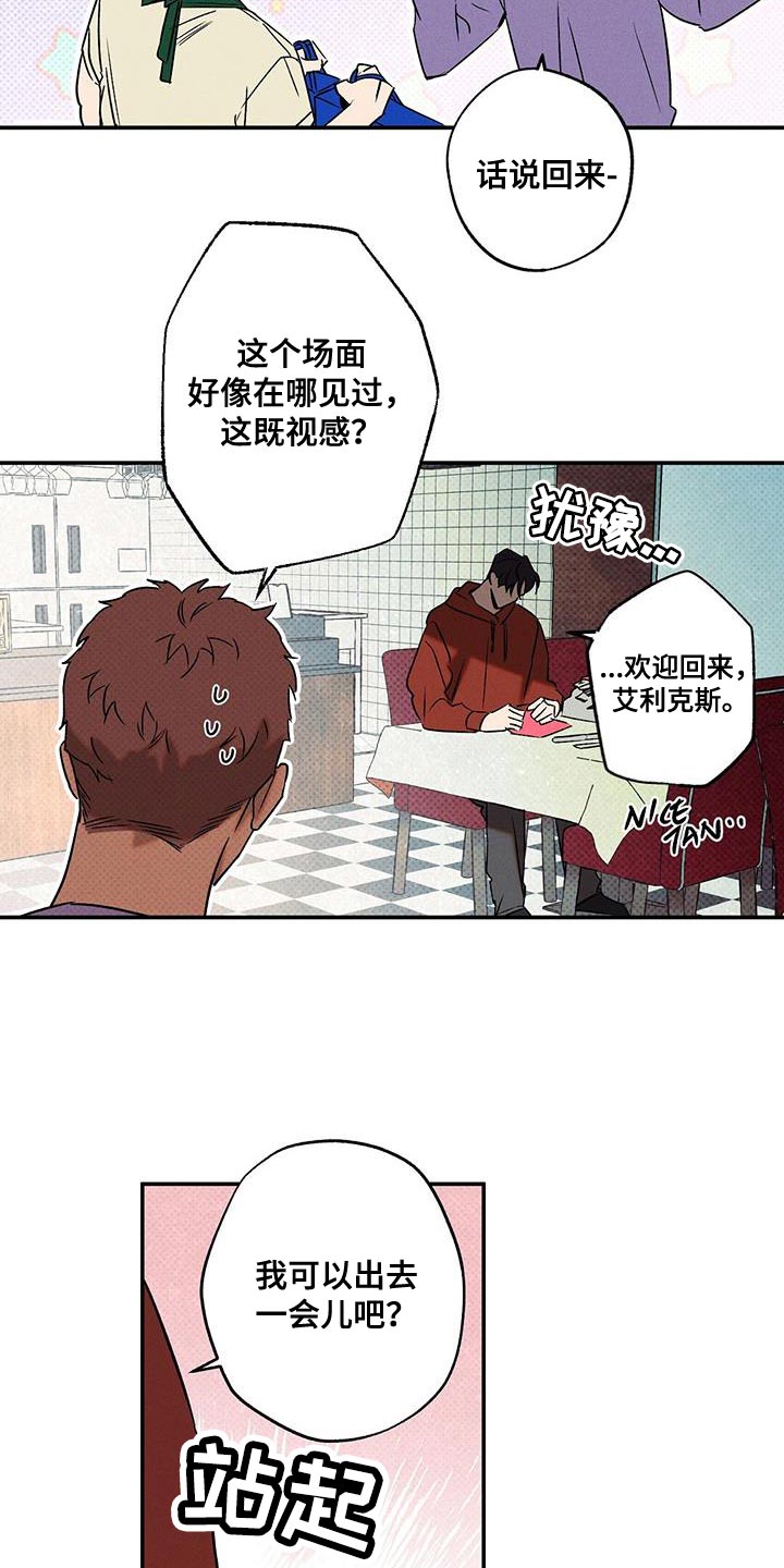 第46章：是我误会了1
