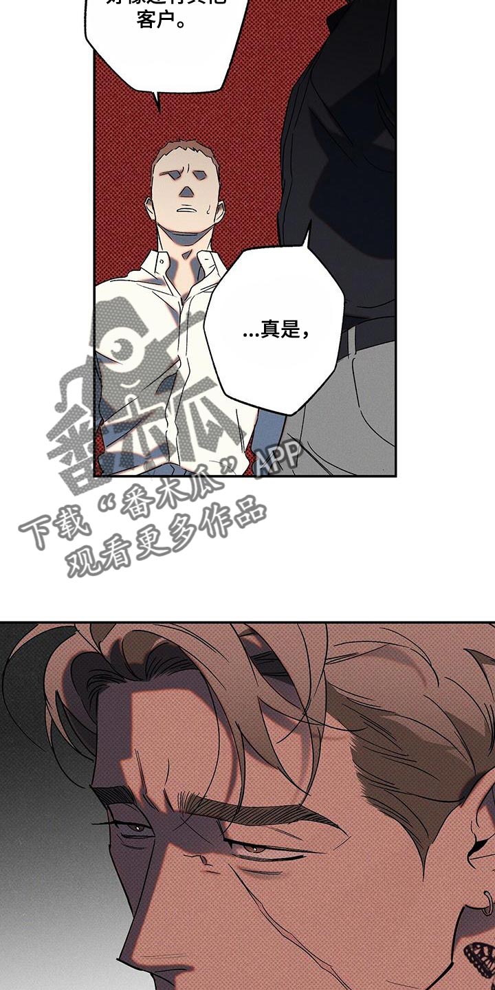 第71章：找死13