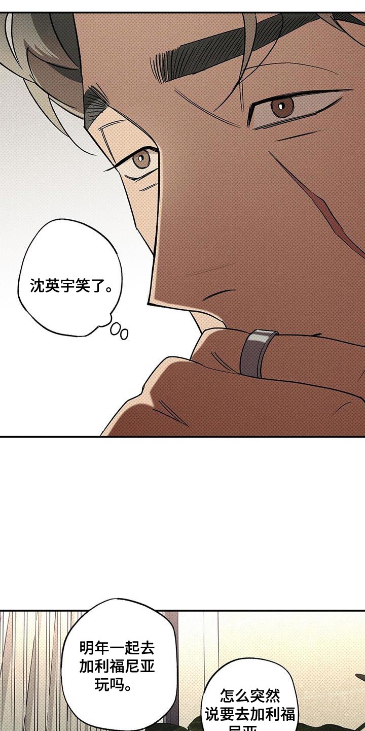 第44章：让我想起来以前20