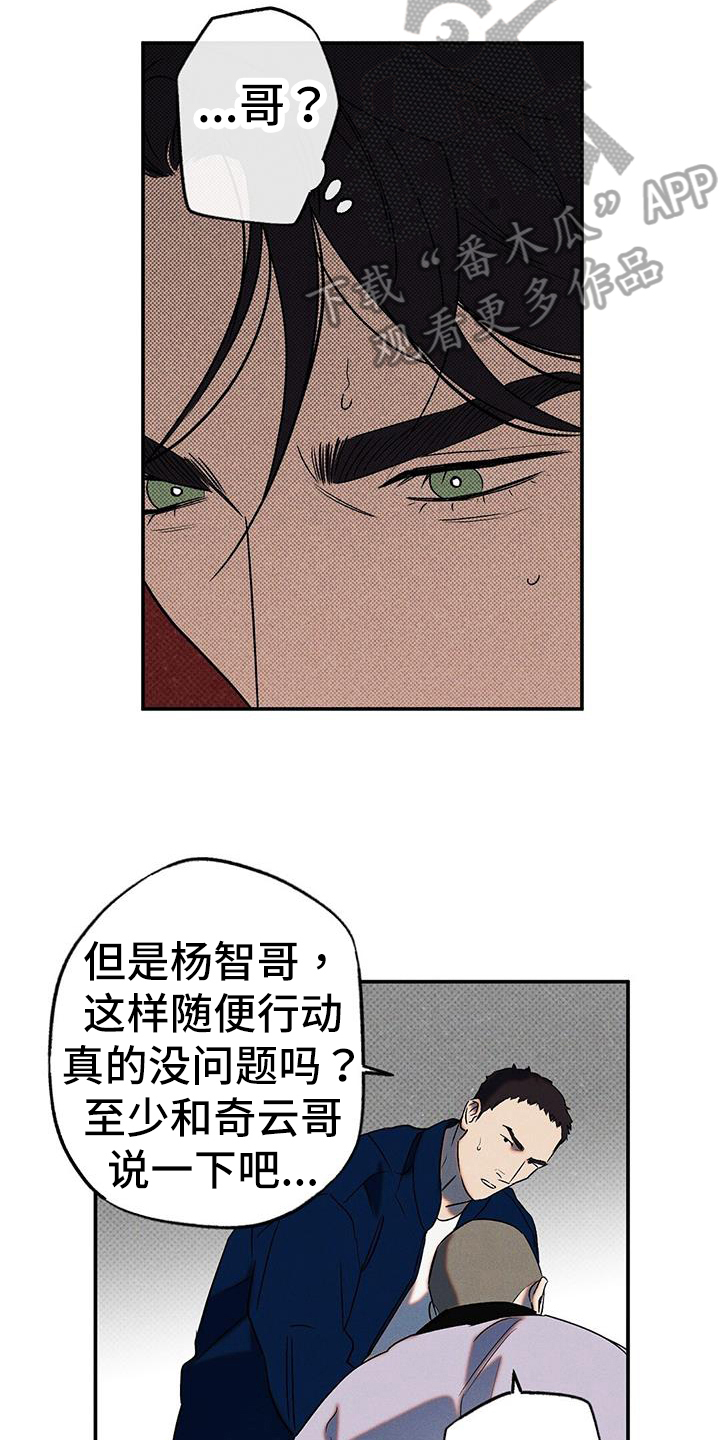 第47章：威胁11