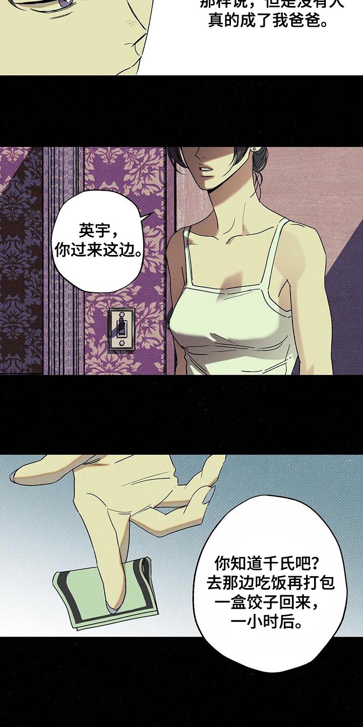 第70章：夸奖12
