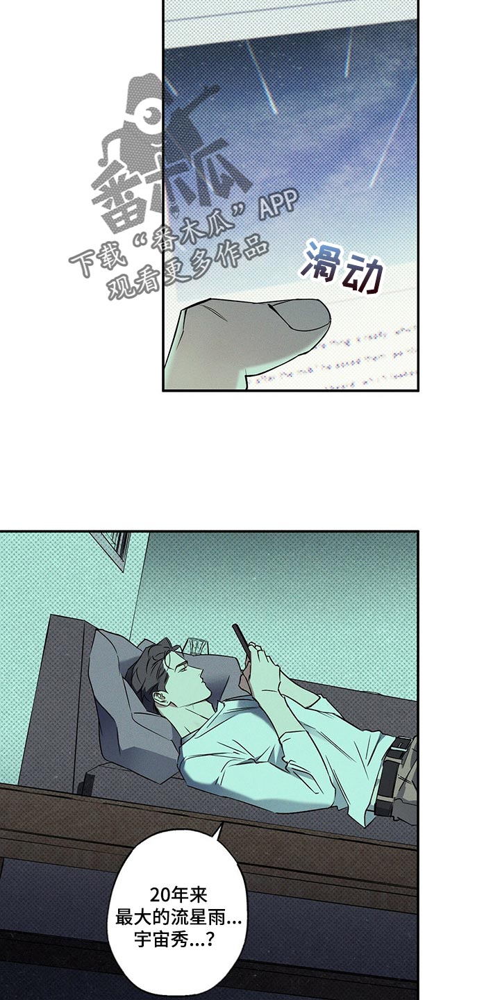 第22章：不是一类人14