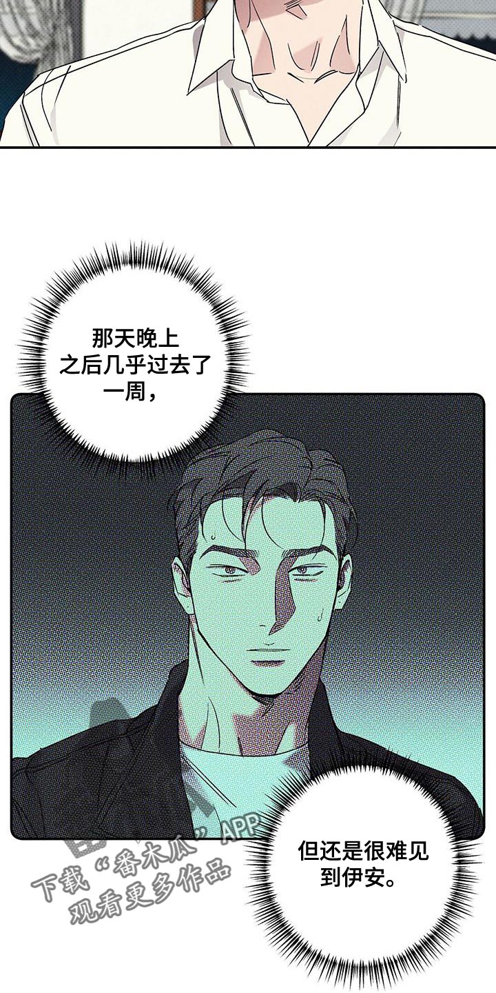 第67章：认错2