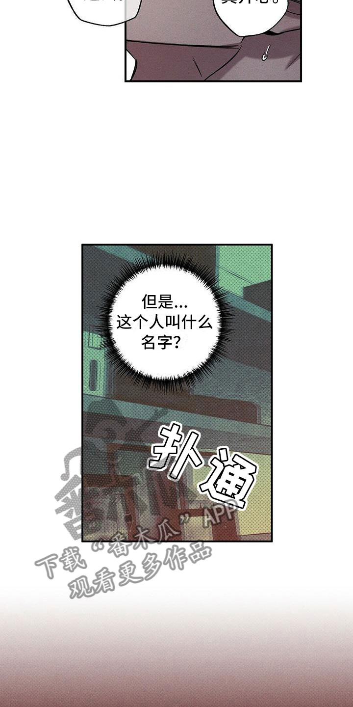 第6章：呓梦7