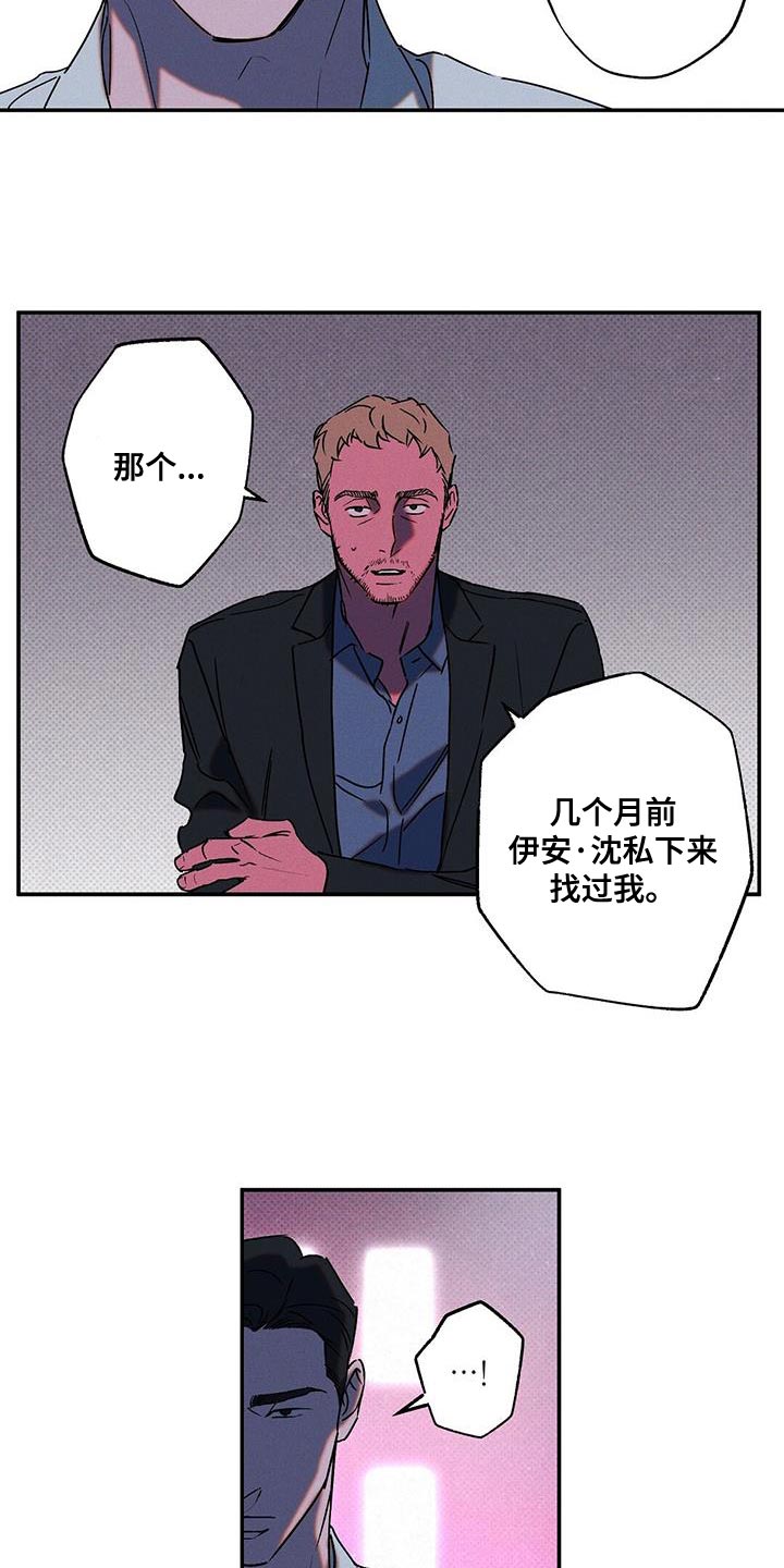 第63章：运气不好13