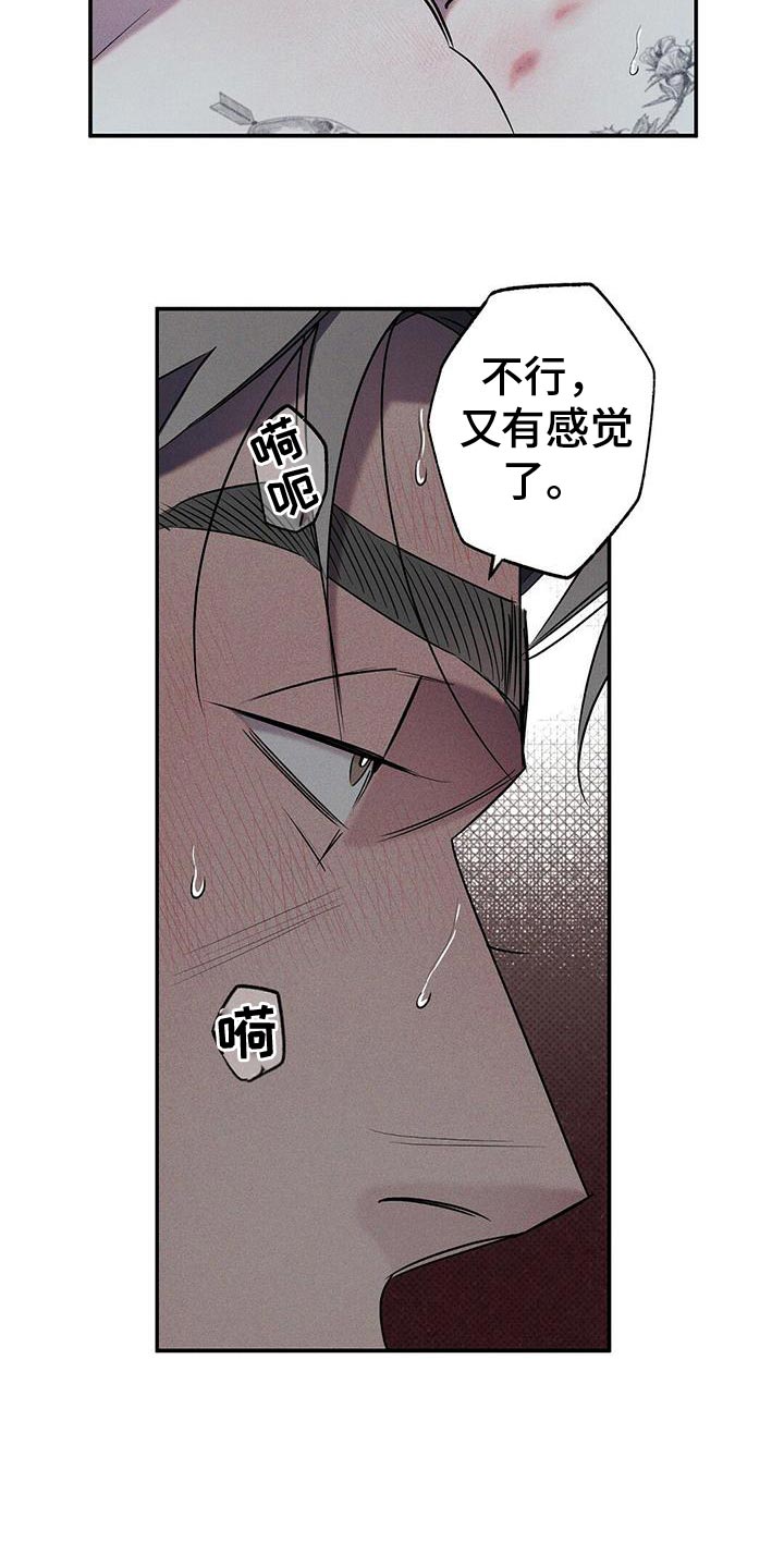 第27章：真的够了吗？10