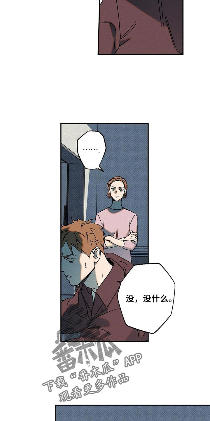 第59章：自私8