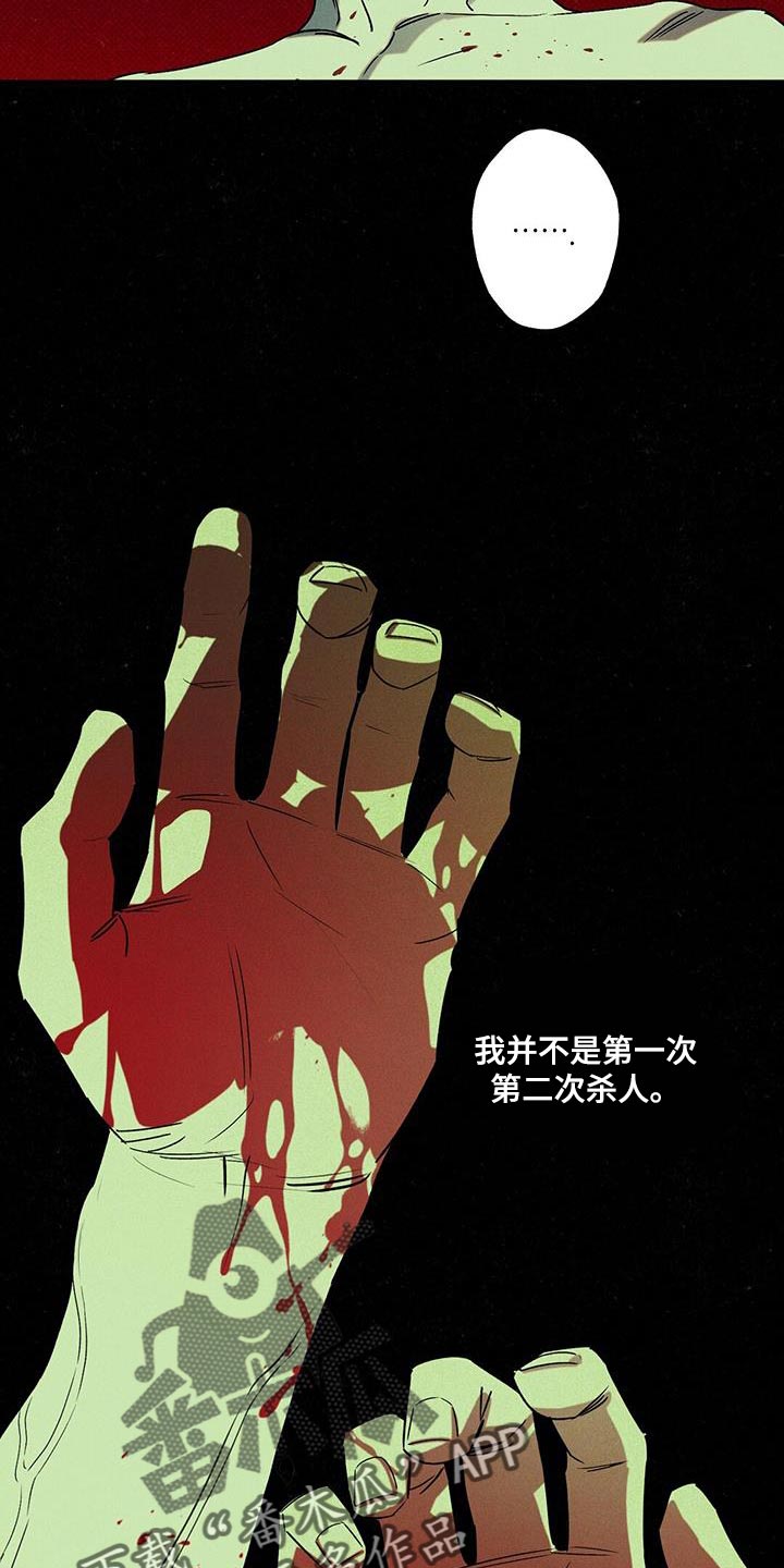 第57章：自私地承认17