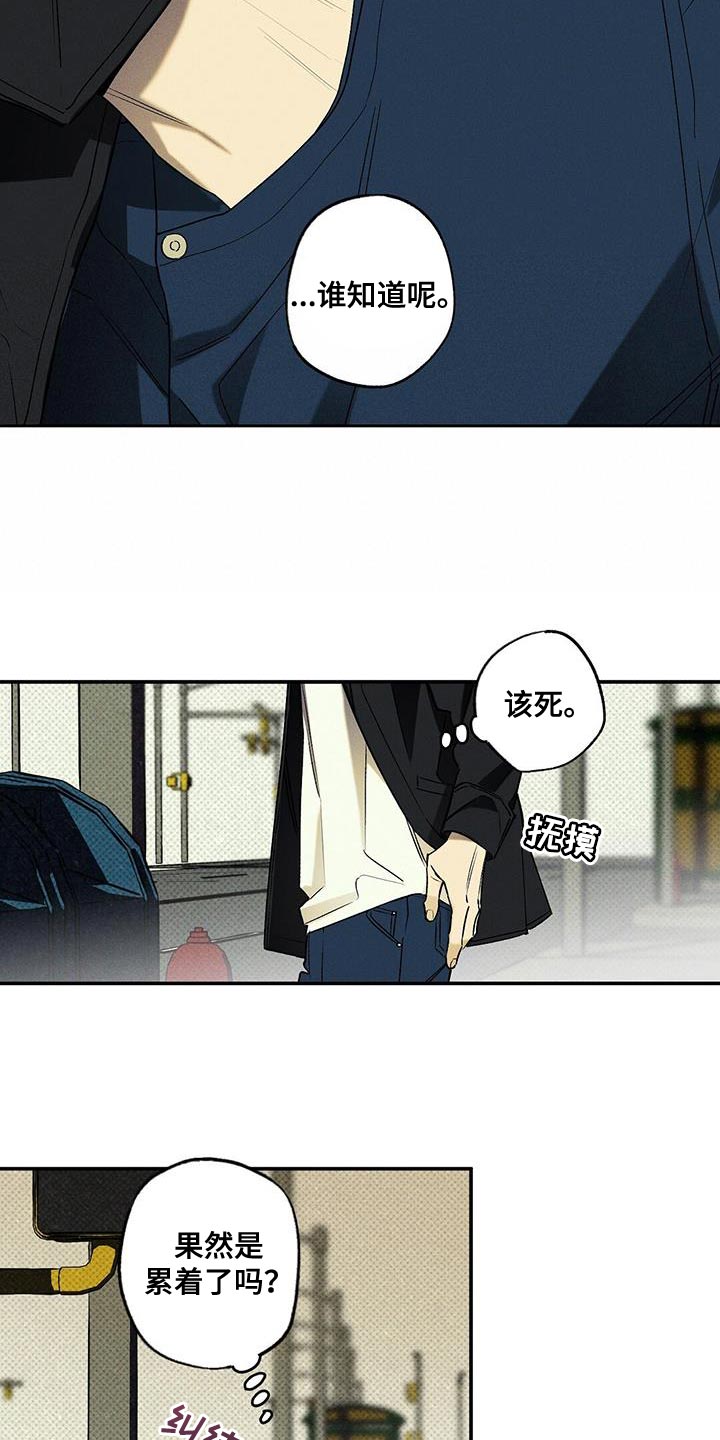 第43章：香味6