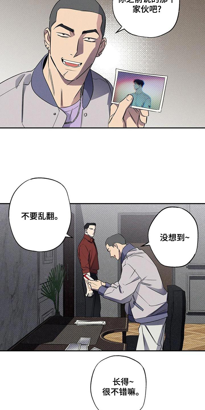 第29章：不可以就那样走了22