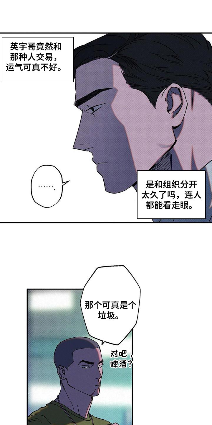 第63章：运气不好20